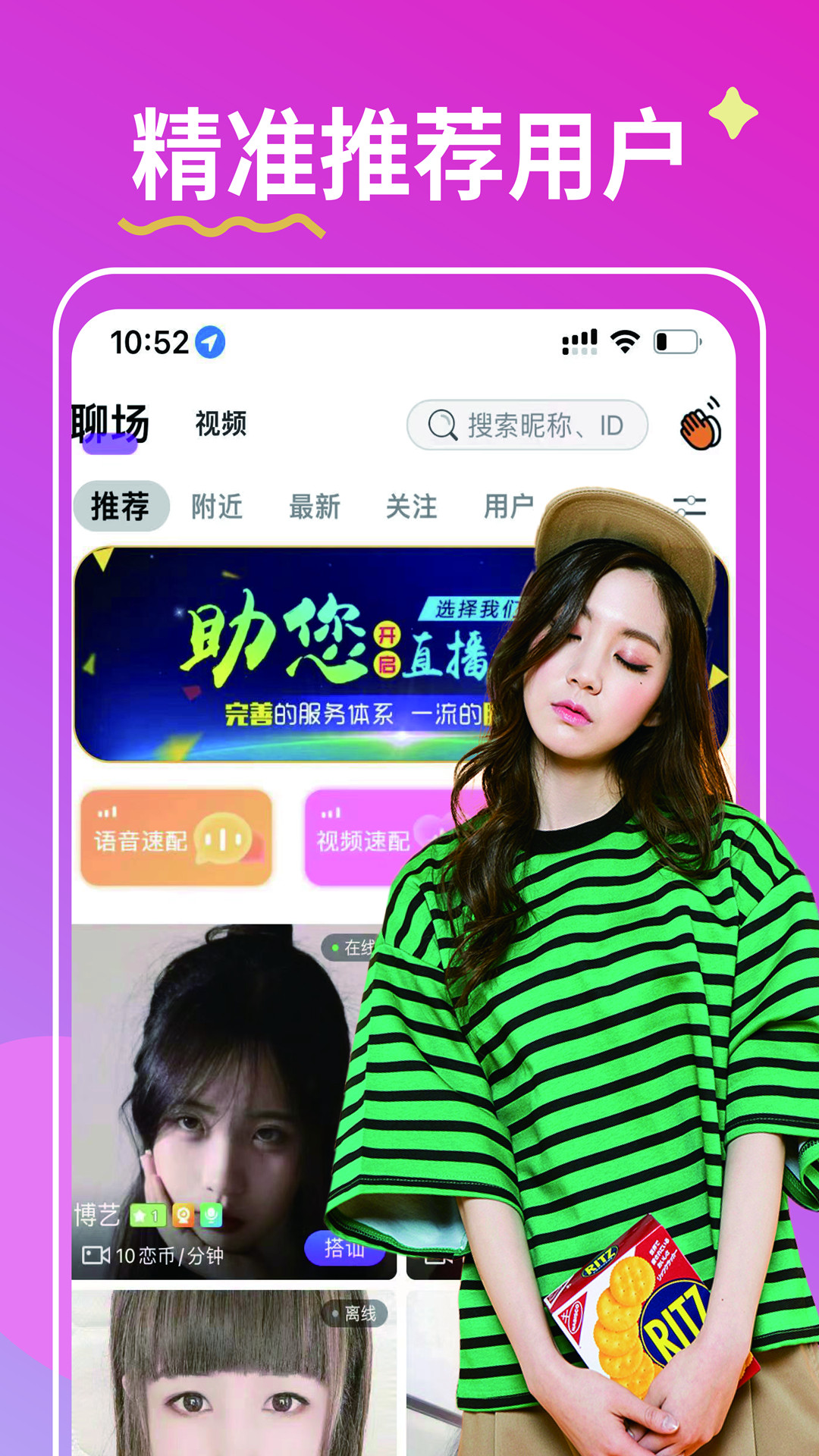 億戀交友