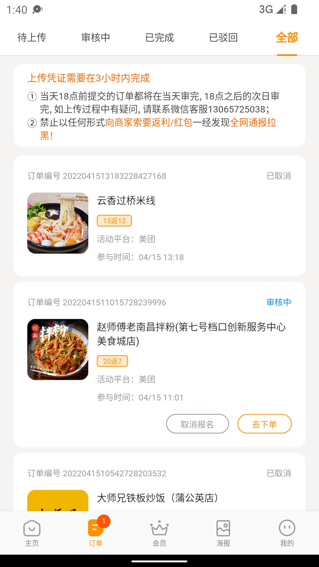 小蠶薈