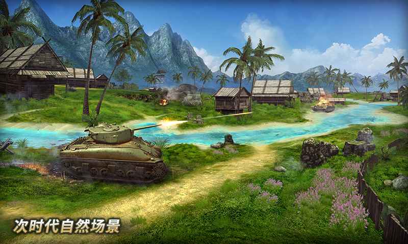 坦克無盡戰(zhàn)役