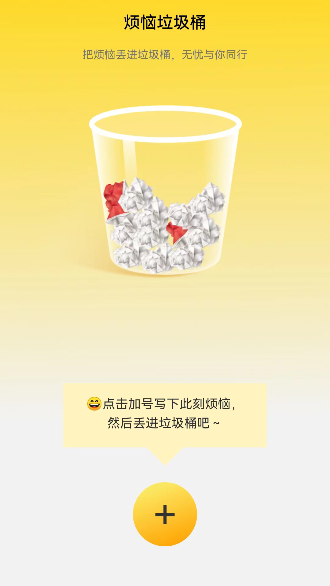 無憂流量