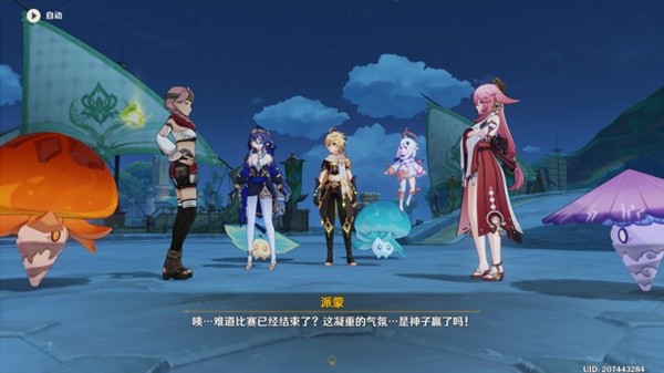 《原神》難以揣測的心理防線任務(wù)攻略