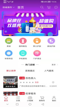 華昂電商