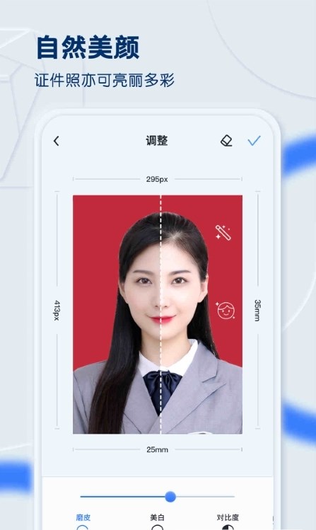 先訊一寸照