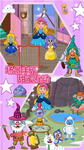 我的童話小鎮(zhèn)