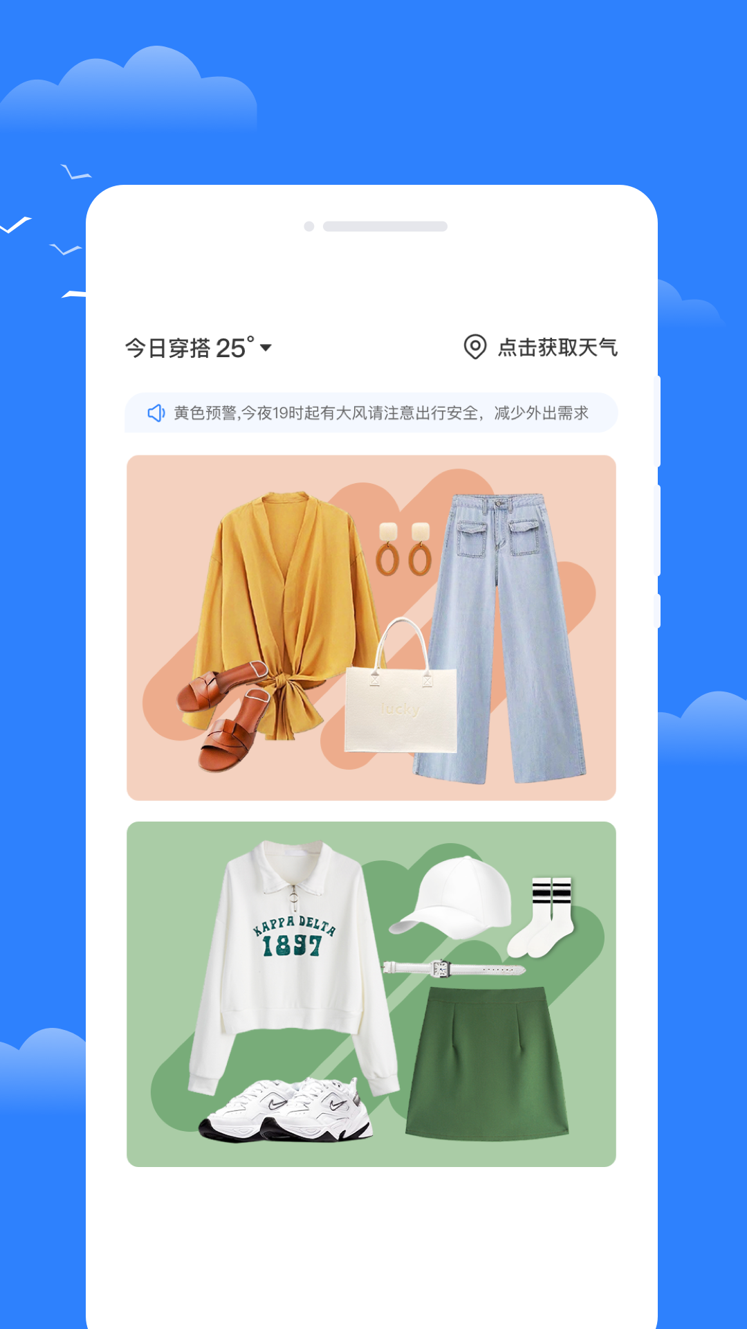 晝雪天氣