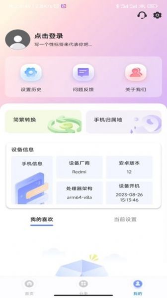 幸運來電秀