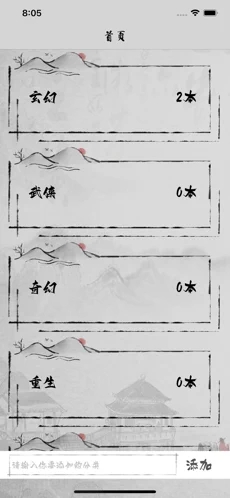 微墨小說屋