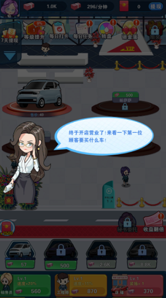 沖刺小車(chē)