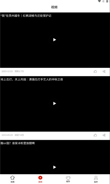 清鎮融媒