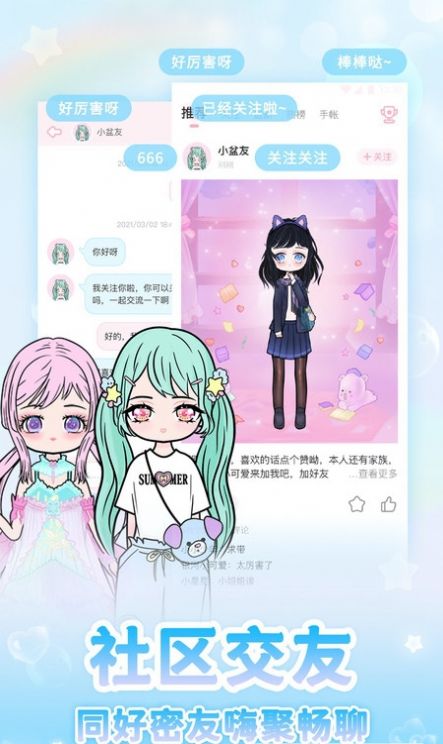 裝扮次元