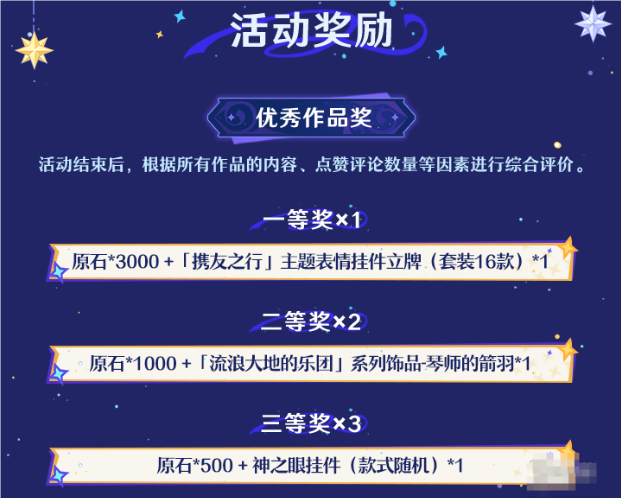 《原神》4.8微信游戲圈專(zhuān)屬福利活動(dòng)參與方法