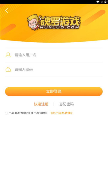 魂羅游戲