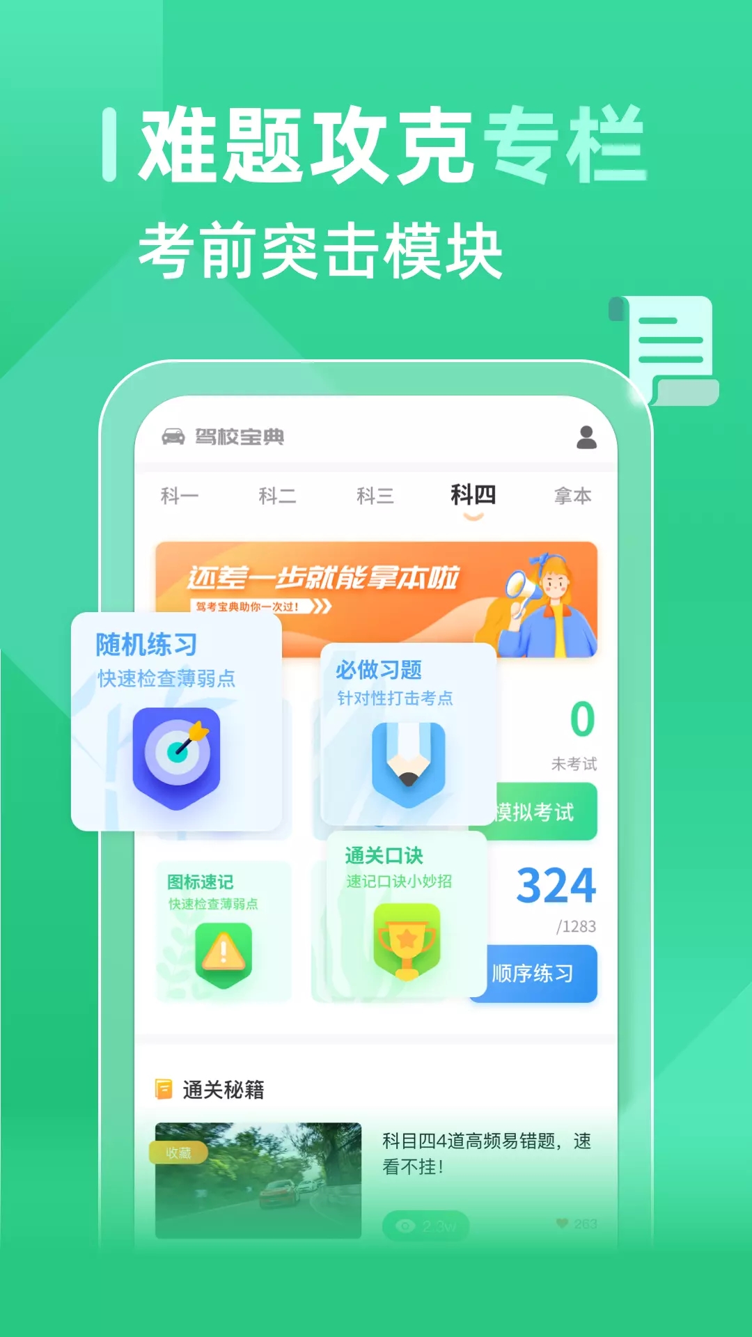 教考寶典君