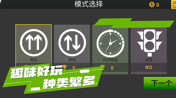 賽道狂奔