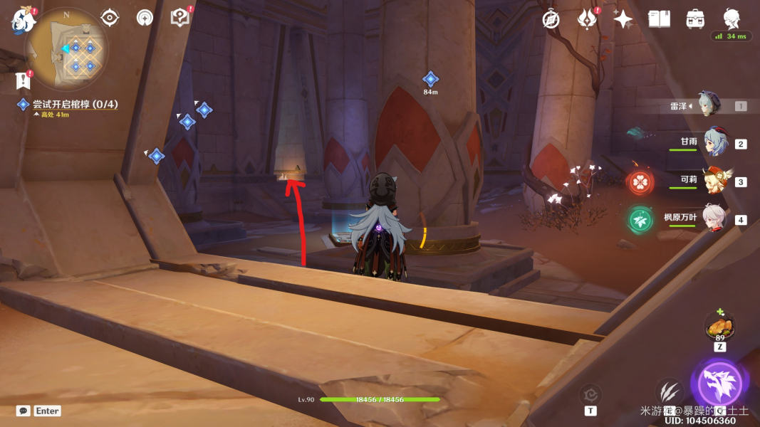 《原神》阿赫瑪爾的秘密任務攻略