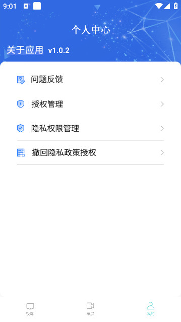 鯊魚投屏神器
