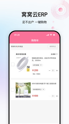 窩窩云