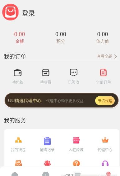 UU精選商城
