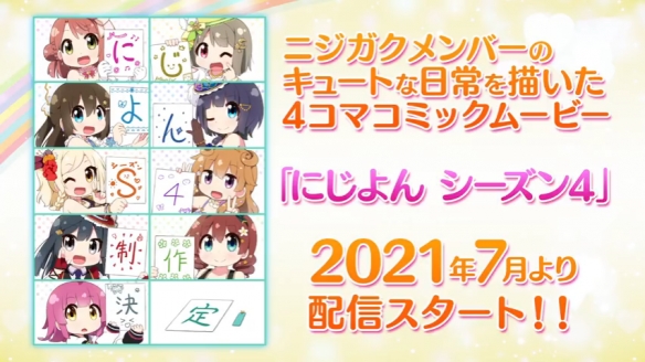 《LoveLive! 虹咲學園學園偶像同好會》第二季來了！