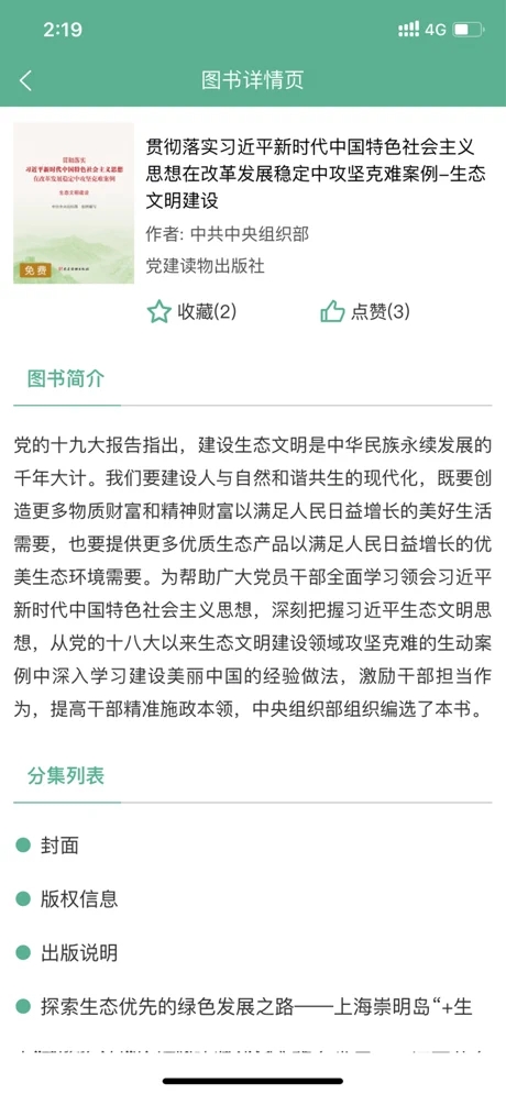 書香潞?城
