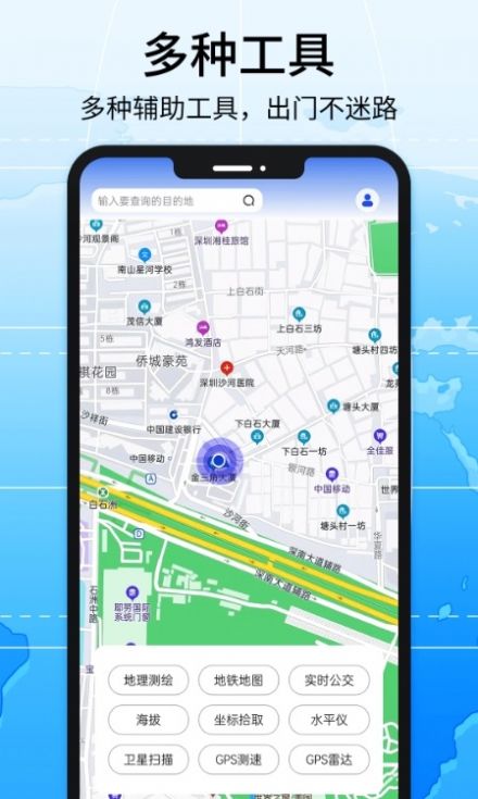 全景地圖導航系統(tǒng)