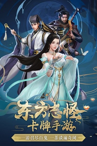 聊齋志怪