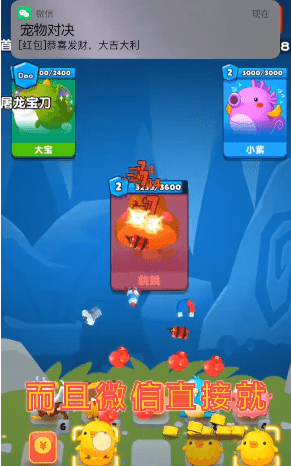 寵物對決