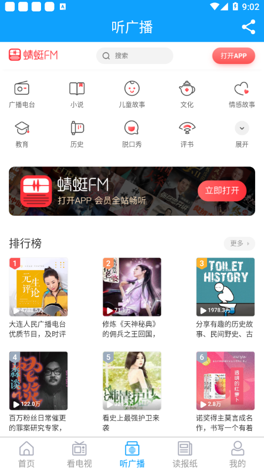 云上膠州