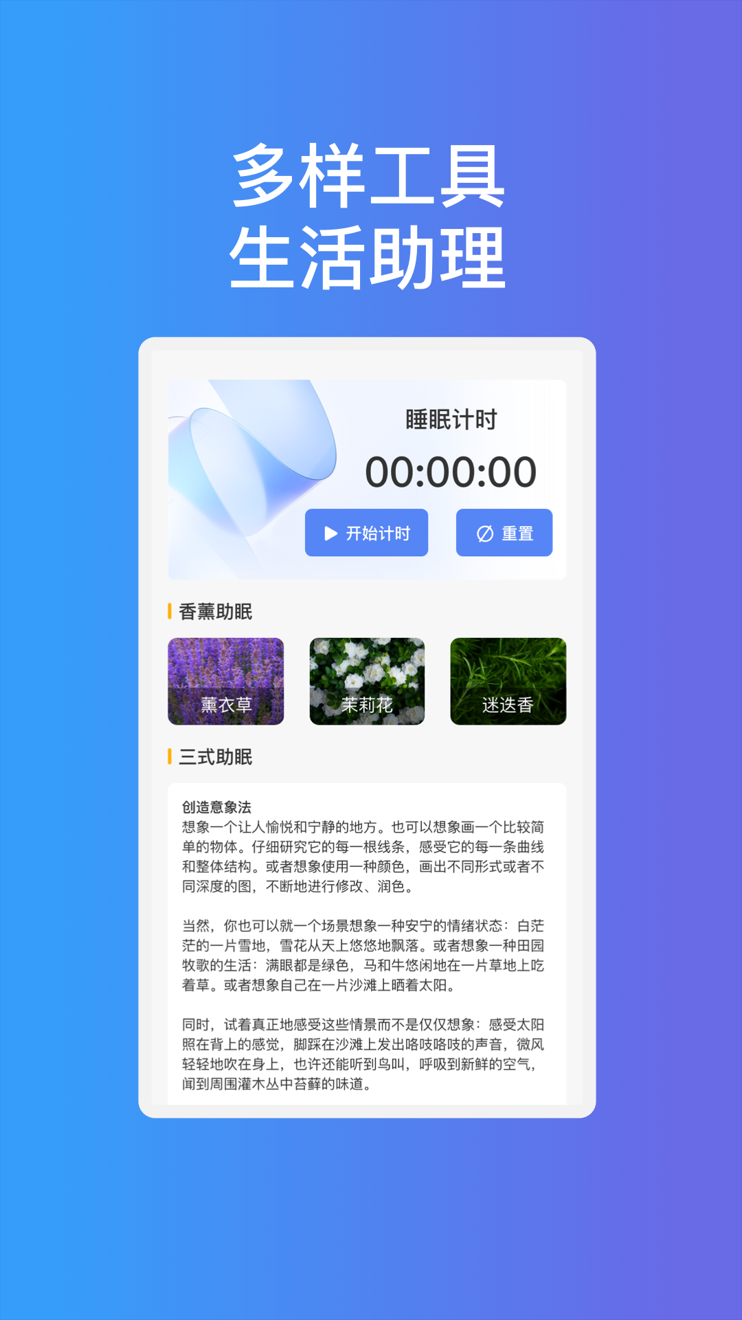 暢享通wifi
