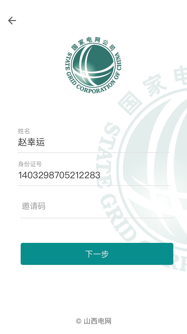 職工療養(yǎng)平臺(tái)