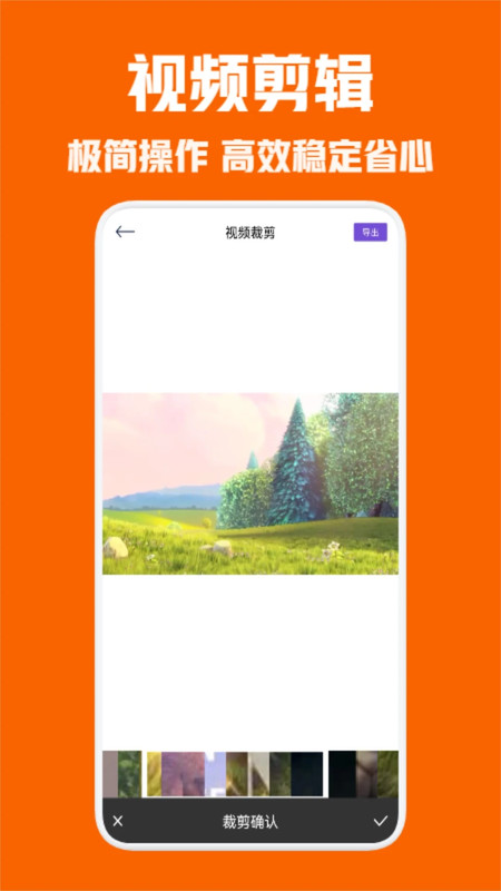 風信視頻剪輯