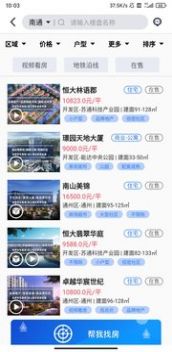 房產網站