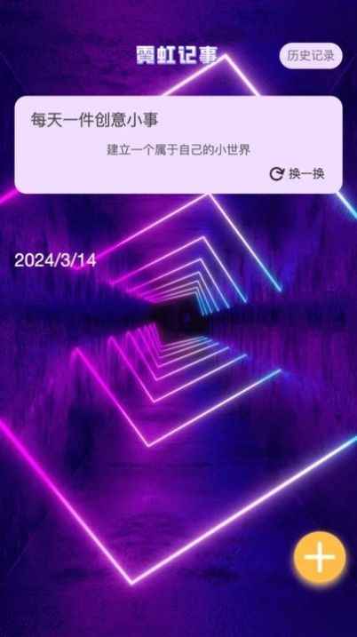 霓虹來電