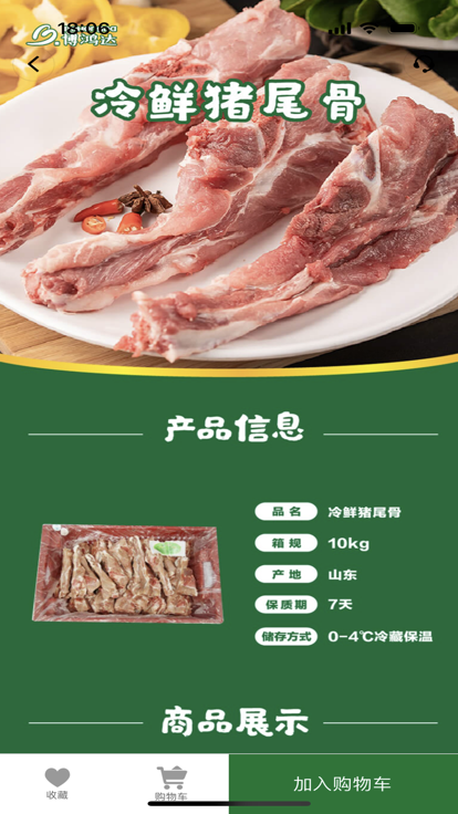 博鴻達(dá)商城