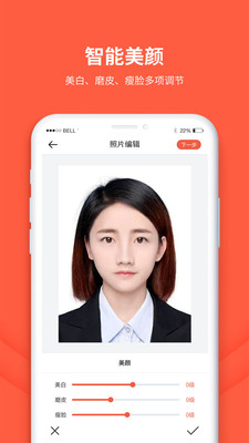 形美證件照