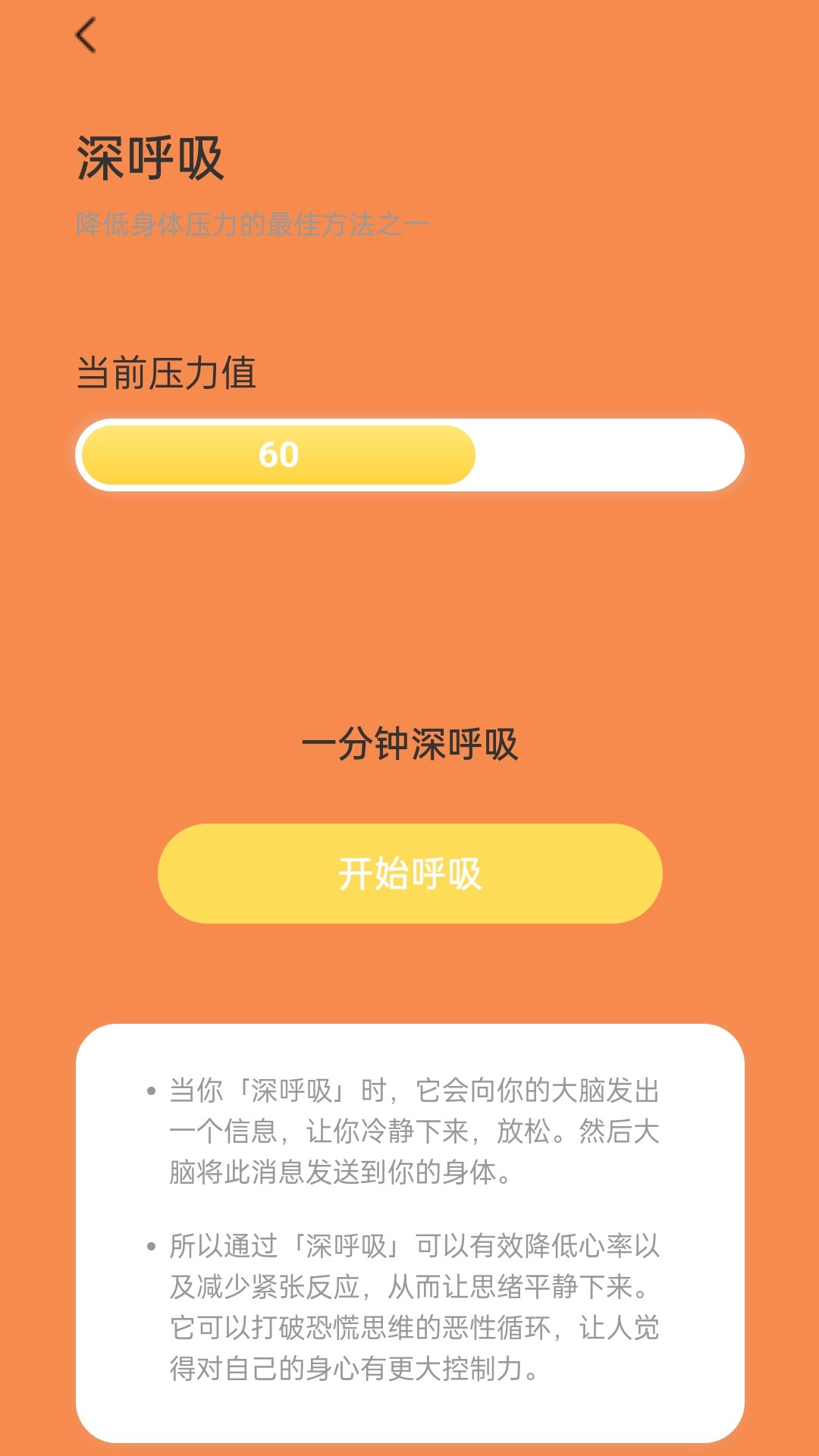 福祿計(jì)步