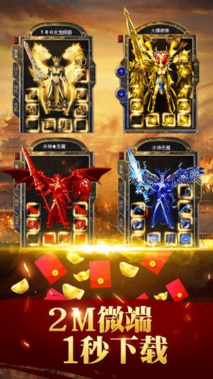 復古打金版