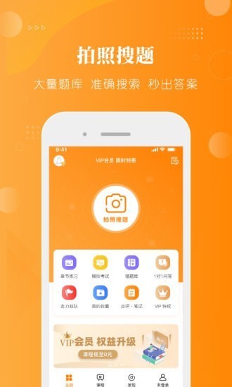金題護考