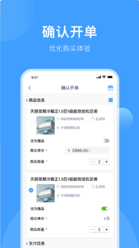 格力門店終端管理