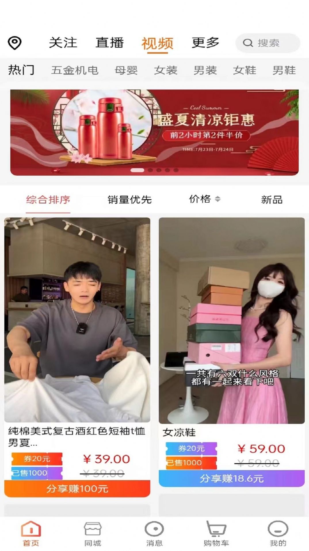 快多購物