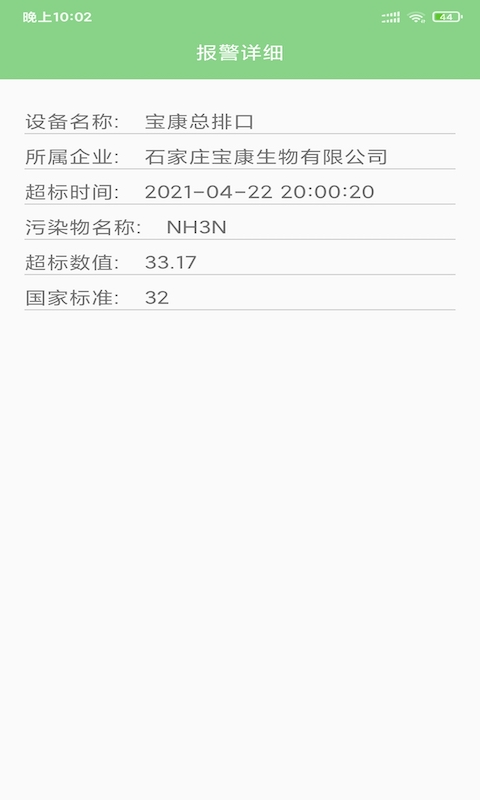 壹佳環保