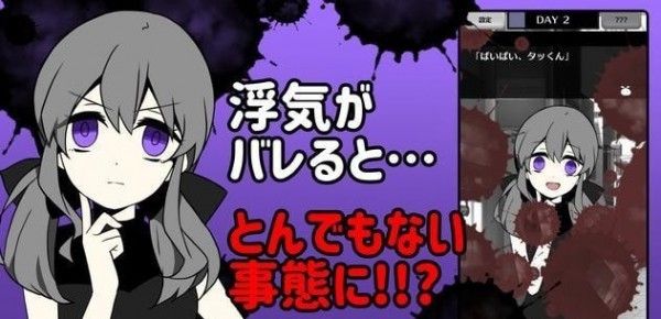 不要被女友抓到你出軌