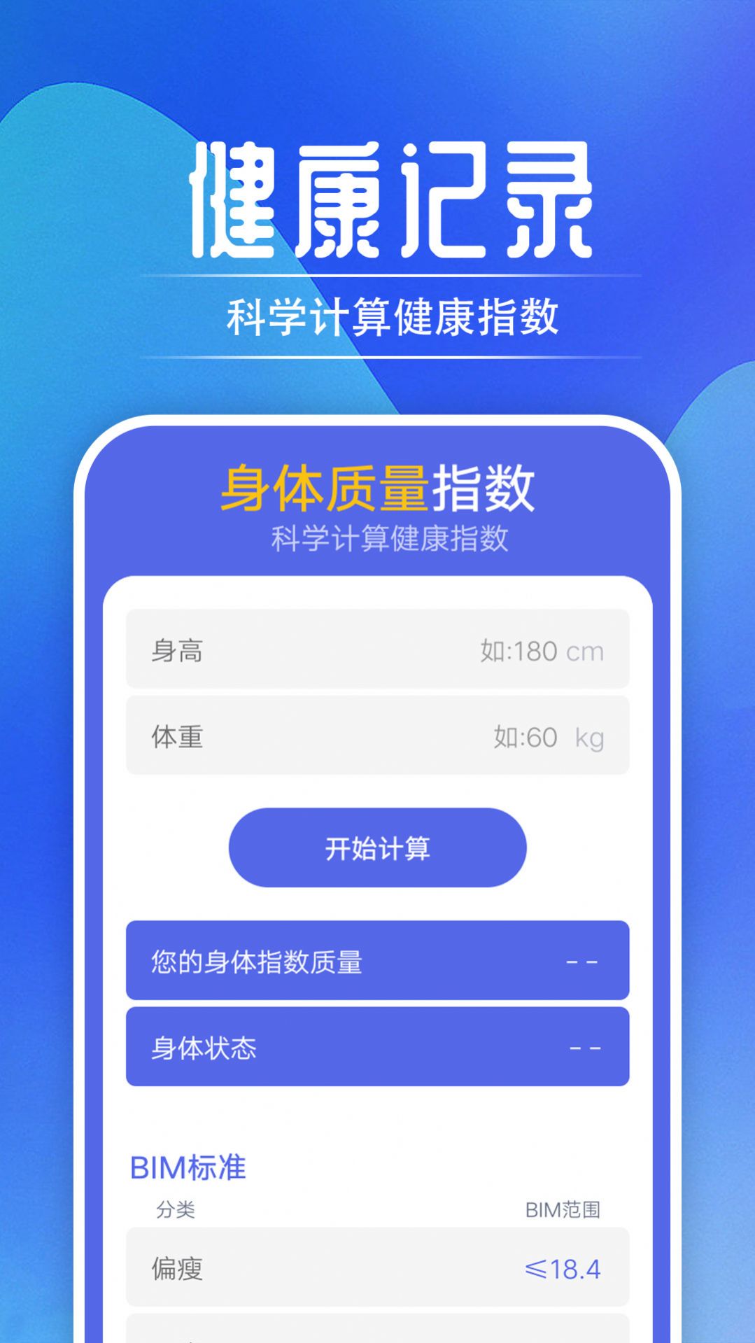 起點(diǎn)走路