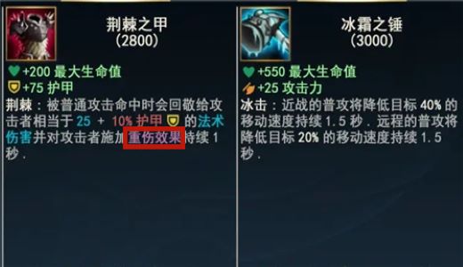 《英雄聯(lián)盟手游》重創(chuàng)任務(wù)完成攻略