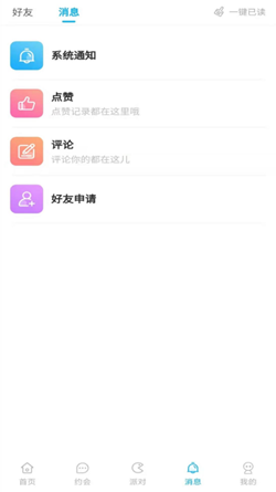 獨(dú)寵交友