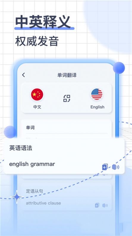 即可翻譯