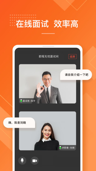 前程無憂51Job
