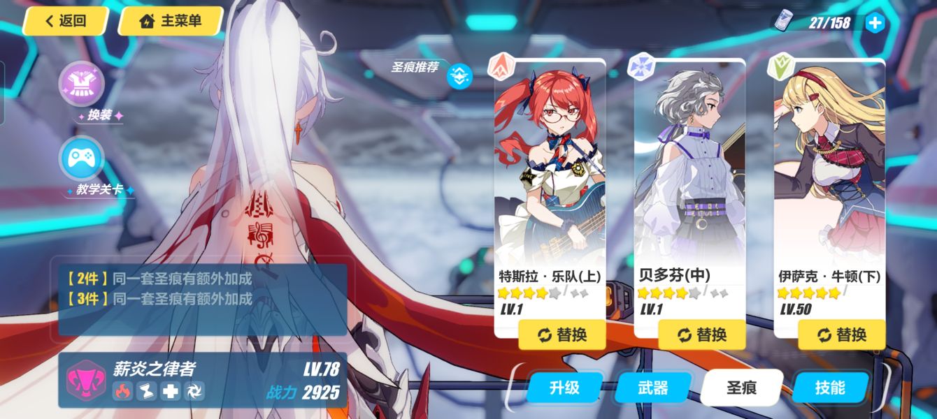 《崩壞3》嚴(yán)霜意志第八期時(shí)空關(guān)通關(guān)攻略