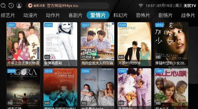 無憂TV