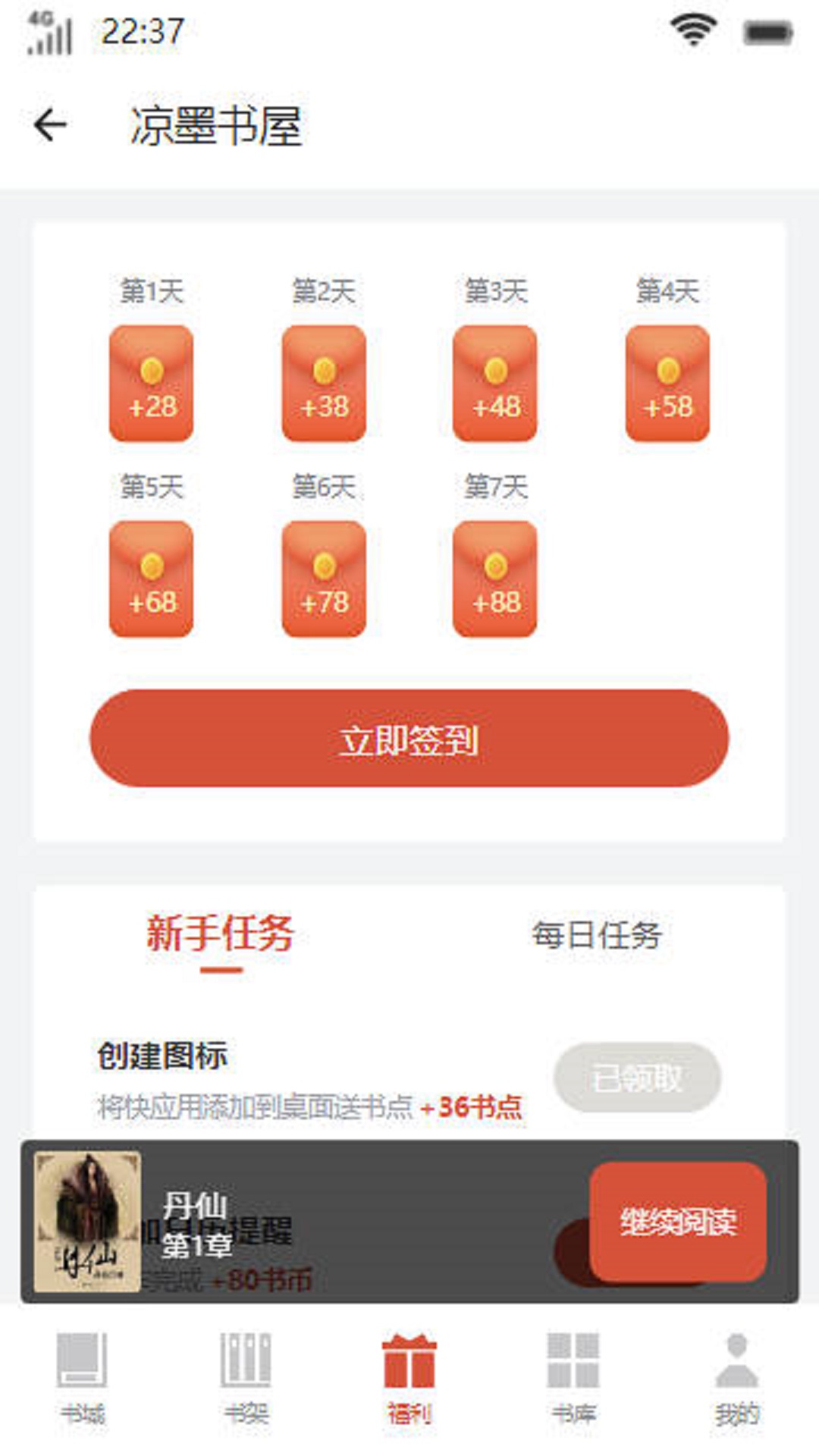涼墨書屋